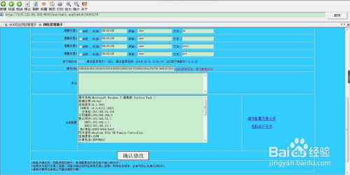 運用HS信息安全網(wǎng)絡(luò)管理系統(tǒng)實現(xiàn)設(shè)備、網(wǎng)絡(luò)與信息安全軟件的統(tǒng)一管理
